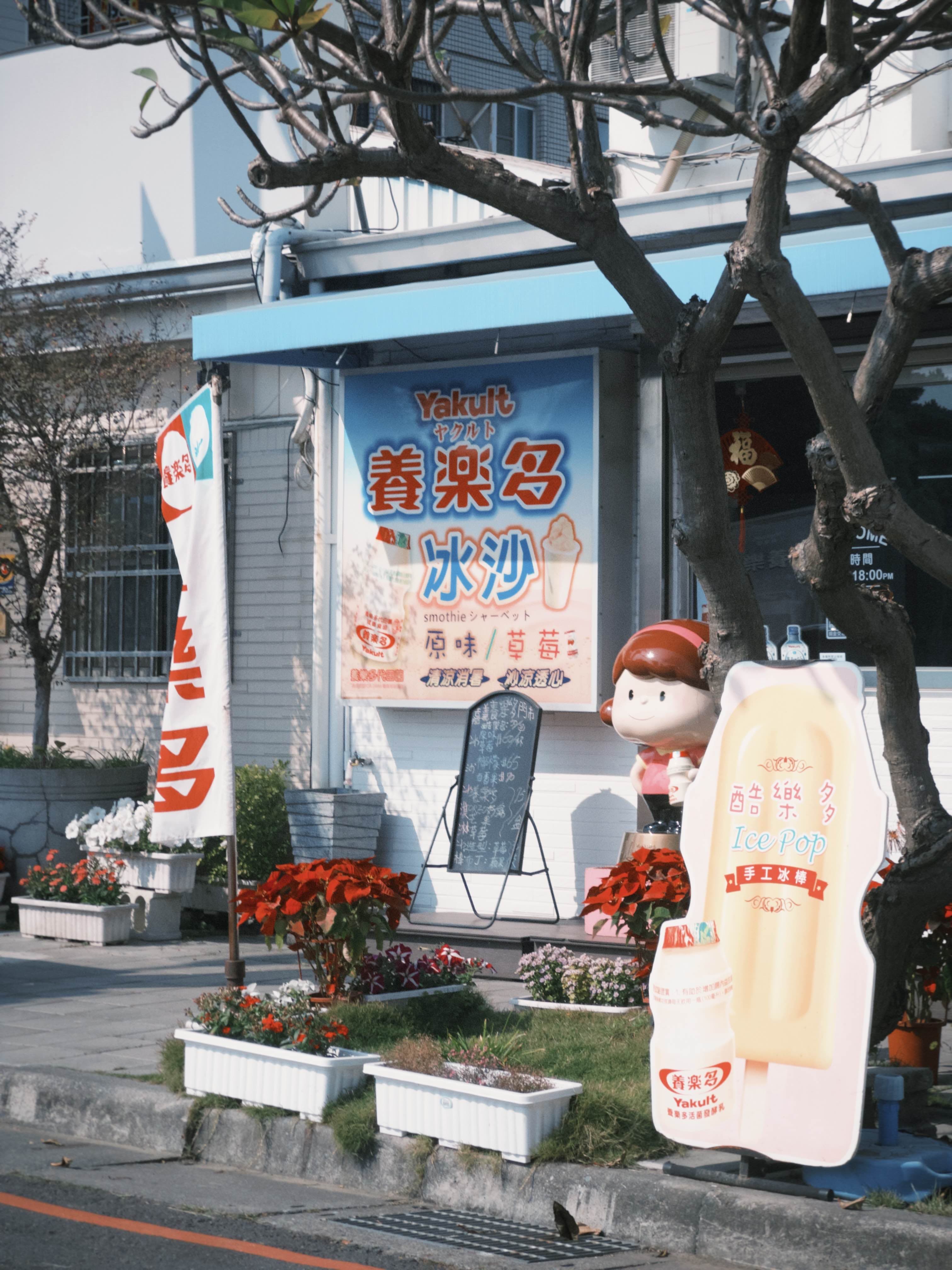 Yakult-themed shop with colorful signage and decorations.