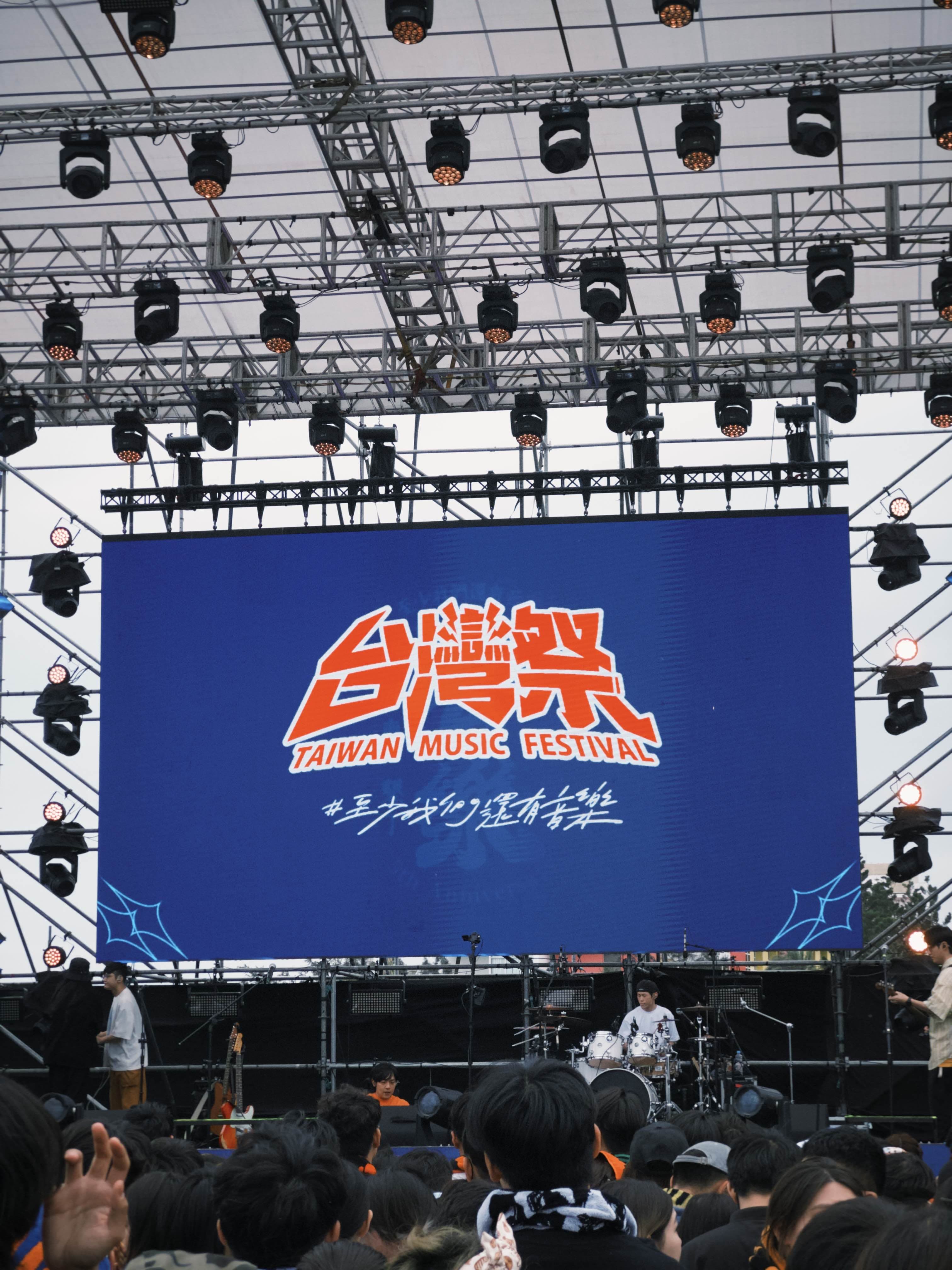 Taiwan Music Festival 2025